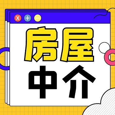 房屋中介宣传公众号次图