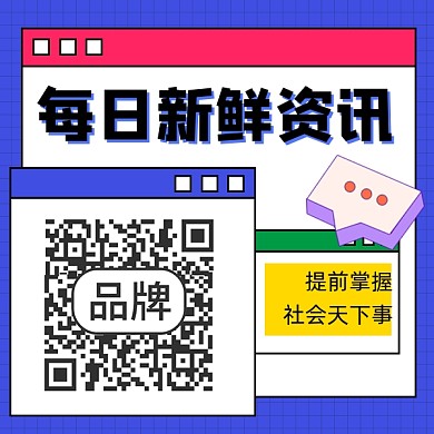 新闻资讯关注查看关注二维码
