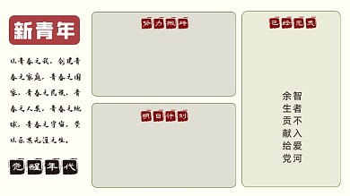 觉醒年代新青年努力搬砖电脑分区壁纸