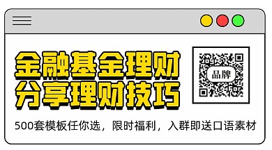 基金理财摄影图新媒体配图公众号首图