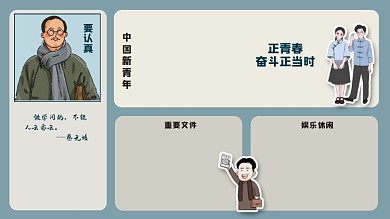 五四青年觉醒年代电脑分区壁纸