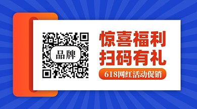 618年中大促疯狂促销新媒体配图
