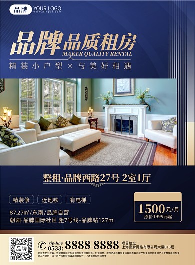 租房优惠简约印刷海报
