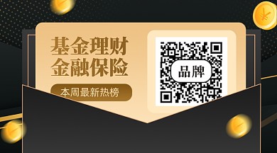 基金理财摄影图新媒体配图