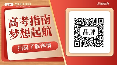 高考倒计时新媒体配图