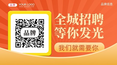 招聘面试招兵买马新媒体配图