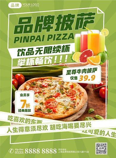 快餐美食优惠印刷海报