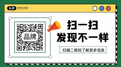 扫一扫发现不一样二维码关注