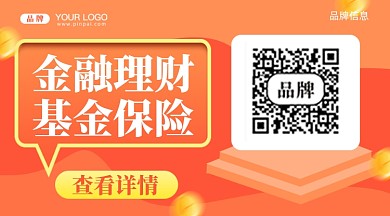 金融基金理财新媒体配图