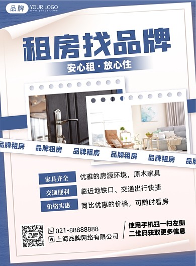 租房优惠简约印刷海报