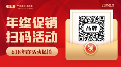 618年中大促疯狂促销新媒体配图