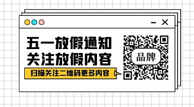 五一劳动节新媒体配图