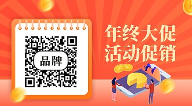 年中大促疯狂促销新媒体配图