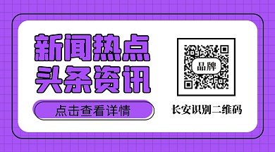 新闻资讯新媒体配图