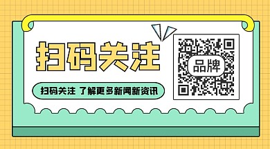扫码关注宣传关注二维码