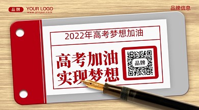 高考梦想新媒体配图