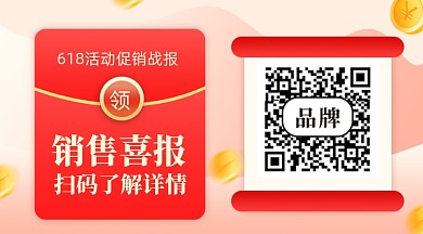 年中大促疯狂促销摄影图新媒体配图