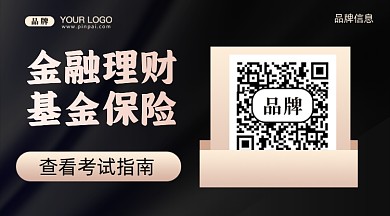 金融理财摄影图新媒体配图