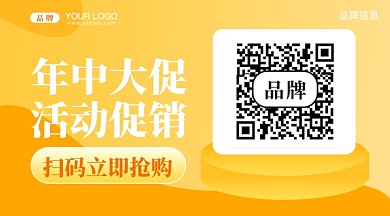 年中大促疯狂促销摄影图新媒体配图