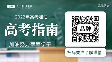 高考指南新媒体配图