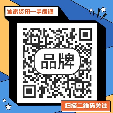 房地产通用新媒体关注二维码