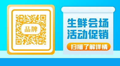 618超市生鲜活动新媒体配图