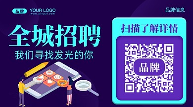 招聘面试招兵买马新媒体配图