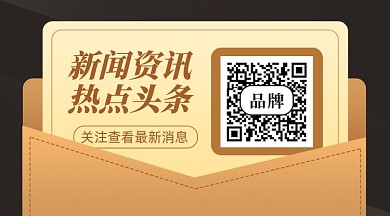 新闻资讯新媒体配图