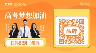 高考大学梦想加油新媒体配图