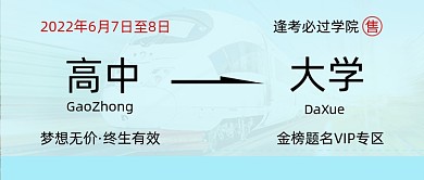 高中培训辅导公众号首图