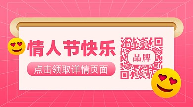 七夕情人节新媒体配图