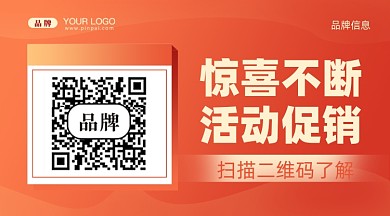 618年中大促疯狂促销新媒体配图
