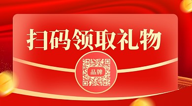 年中大促活动优惠券新媒体配图