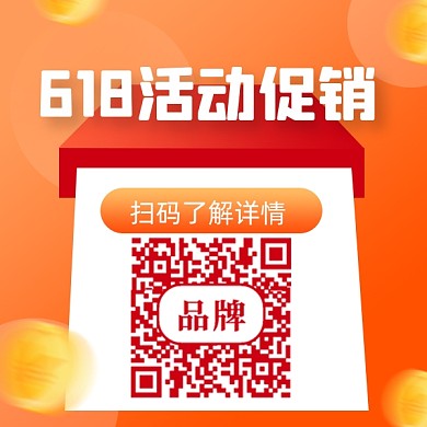 年中促销惊喜不断新媒体配图