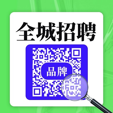 招聘面试招兵买马新媒体配图