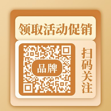 扫码关注新媒体配图