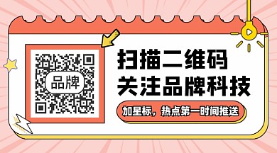 关注二维码宣传二维码关注