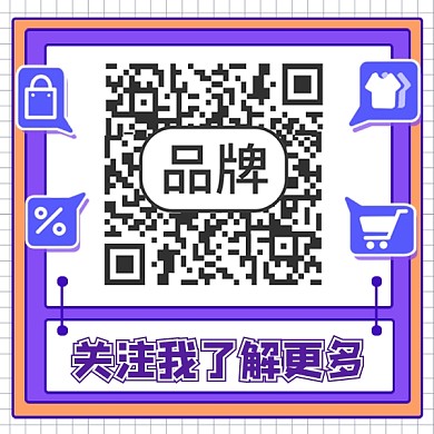 二维码关注宣传关注二维码