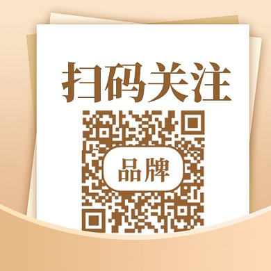 扫码关注新媒体配图