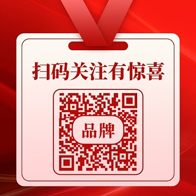 扫码关注新媒体配图