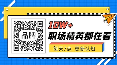 职场指南宣传二维码关注
