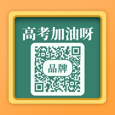 高考梦想新媒体配图