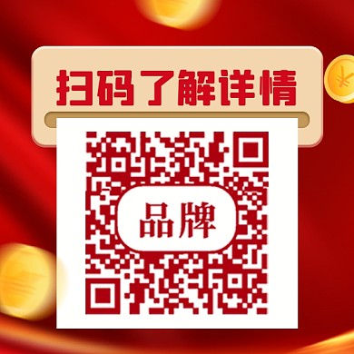 扫码关注促销活动新媒体配图