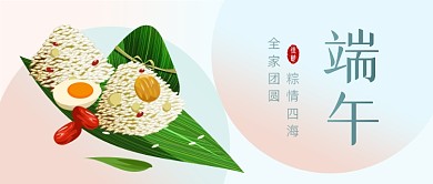 端午传统节日手绘清新风格公众号首图