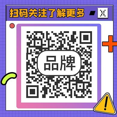 扫码关注宣传关注二维码