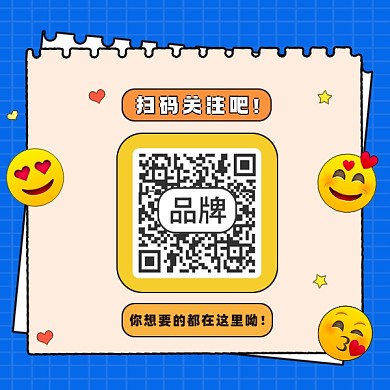 卡通扫码关注方形二维码