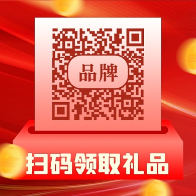 扫码关注促销活动新媒体配图