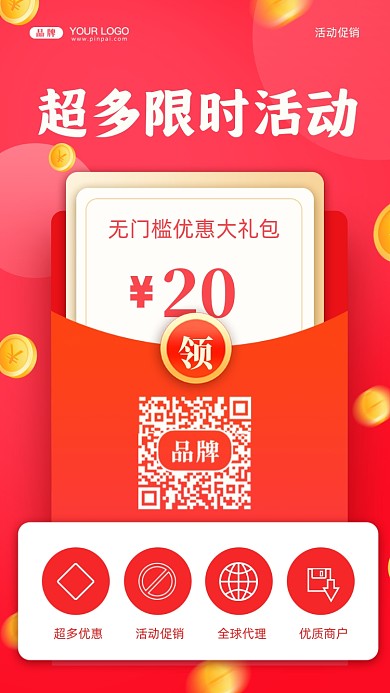 618年中大促抽奖活动摄影图手机海报