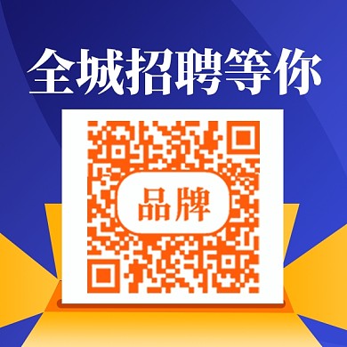 招聘面试招兵买马新媒体配图