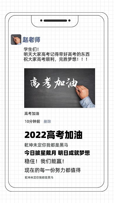 高考倒计时摄影图手机海报
